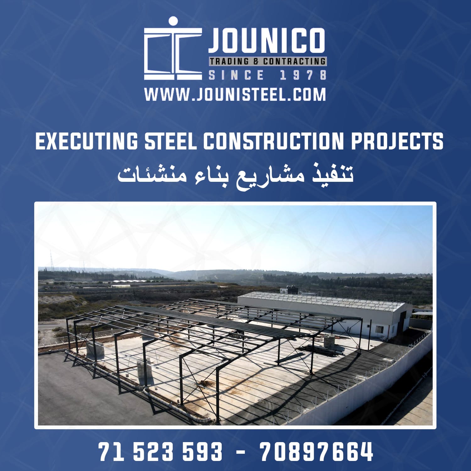 Executing steel construction projects